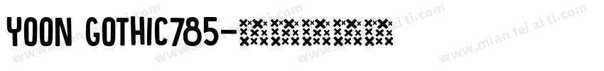 yoon gothic785字体转换